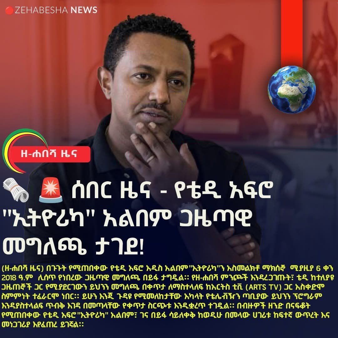 ወይድ አንተ ! 💚💛💔 tweet media
