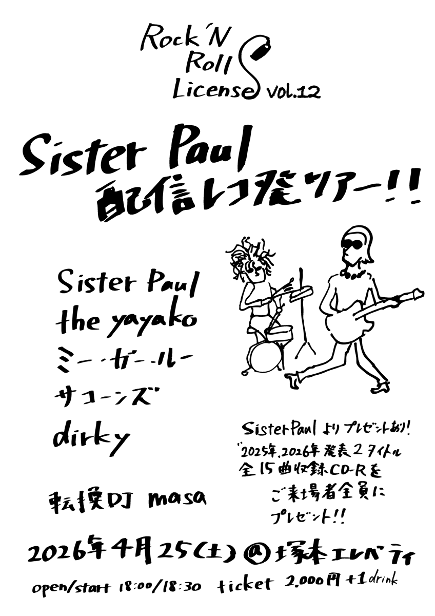 𝘁𝗵𝗲 𝘆𝗮𝘆𝗮𝗸𝗼 tweet media