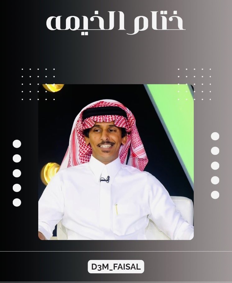 دعم فيصل الدبالين tweet media