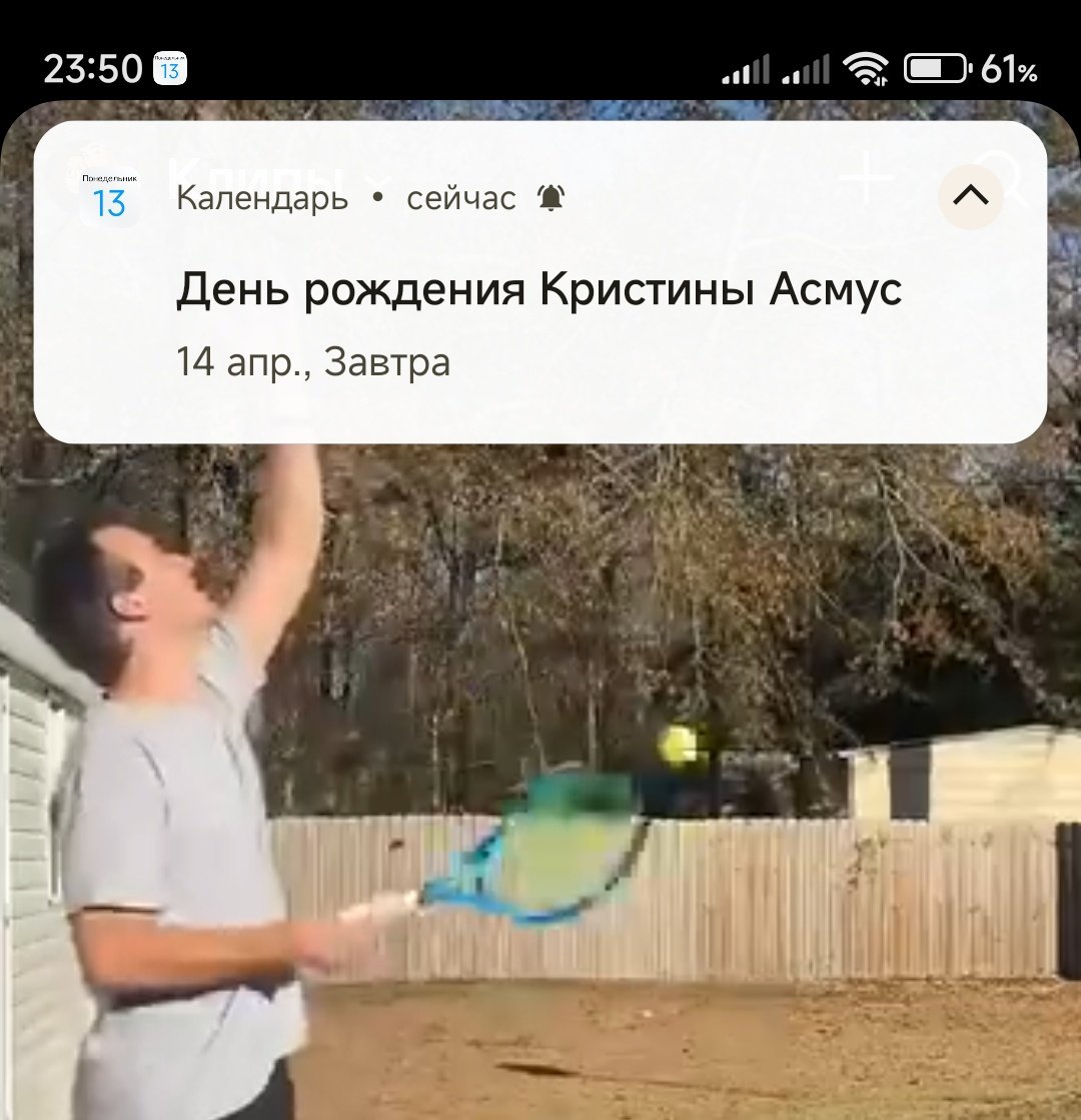 Excuse me, а мне оно зачем в календаре!?0.0 😂😂😂