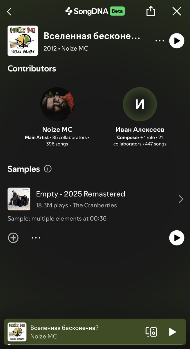 Spotify выкатил фичу SongDNA которая показывает всех причастных к созданию песни и какие самплы из других песен были использованы