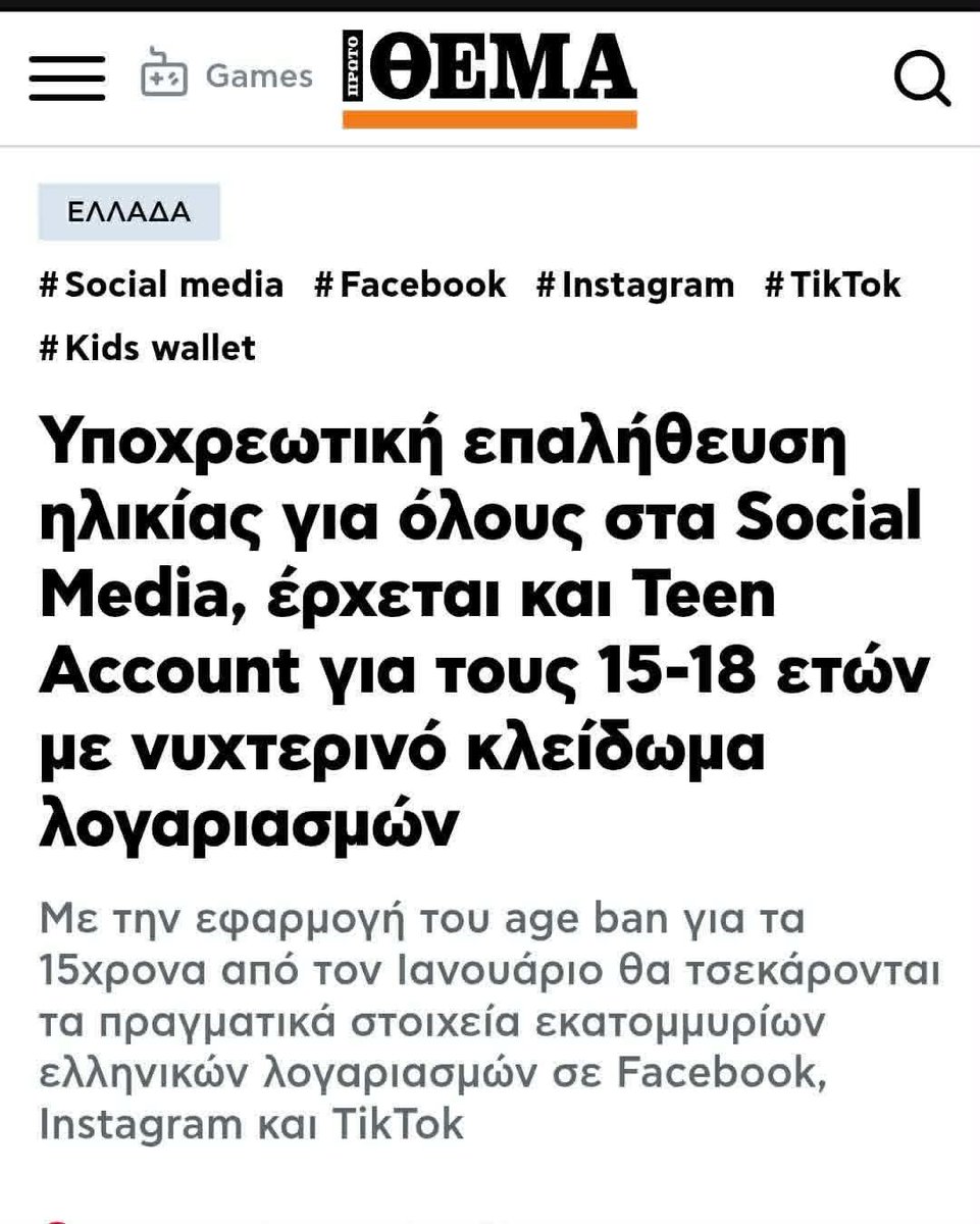 Ο Τηλεφωνητής- Απόφυτος Παιδαγογικού tweet media
