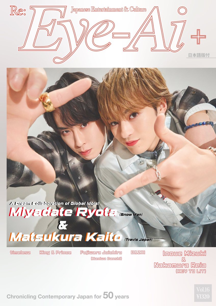Travis Japanが『Myojo』2種表紙独占、宮舘涼太3誌連続で話題