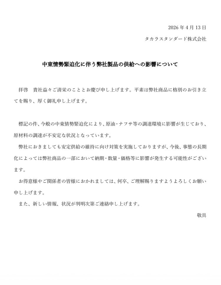 じゅんいちろう|物語る建築士 tweet media