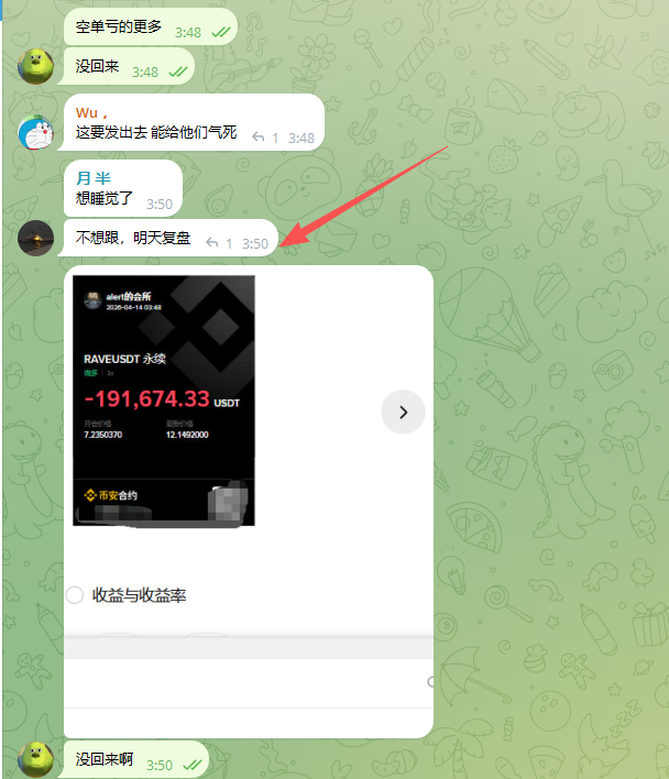 ALERT的会所 tweet media