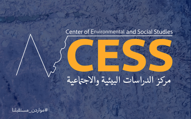 CessSudan's tweet image. #مواردنا #مستقبلنا #CESS #Sudan