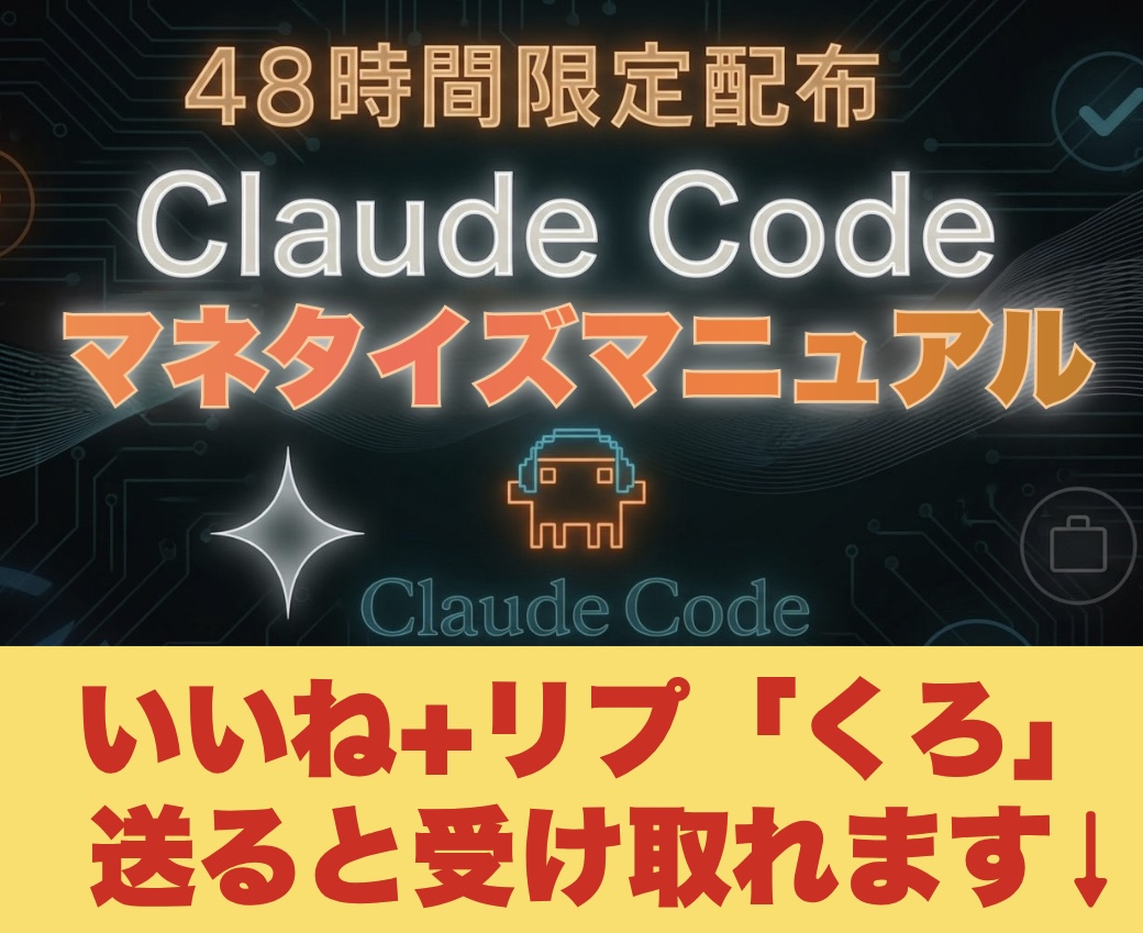 ぽめ｜収益成功率91.6％【ぽめ流SNS方程式】無料配布中 tweet media