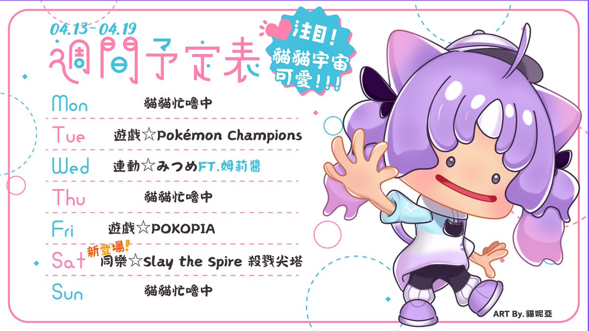 悠妮涅可☆終焉理想庭🦄💜 tweet media