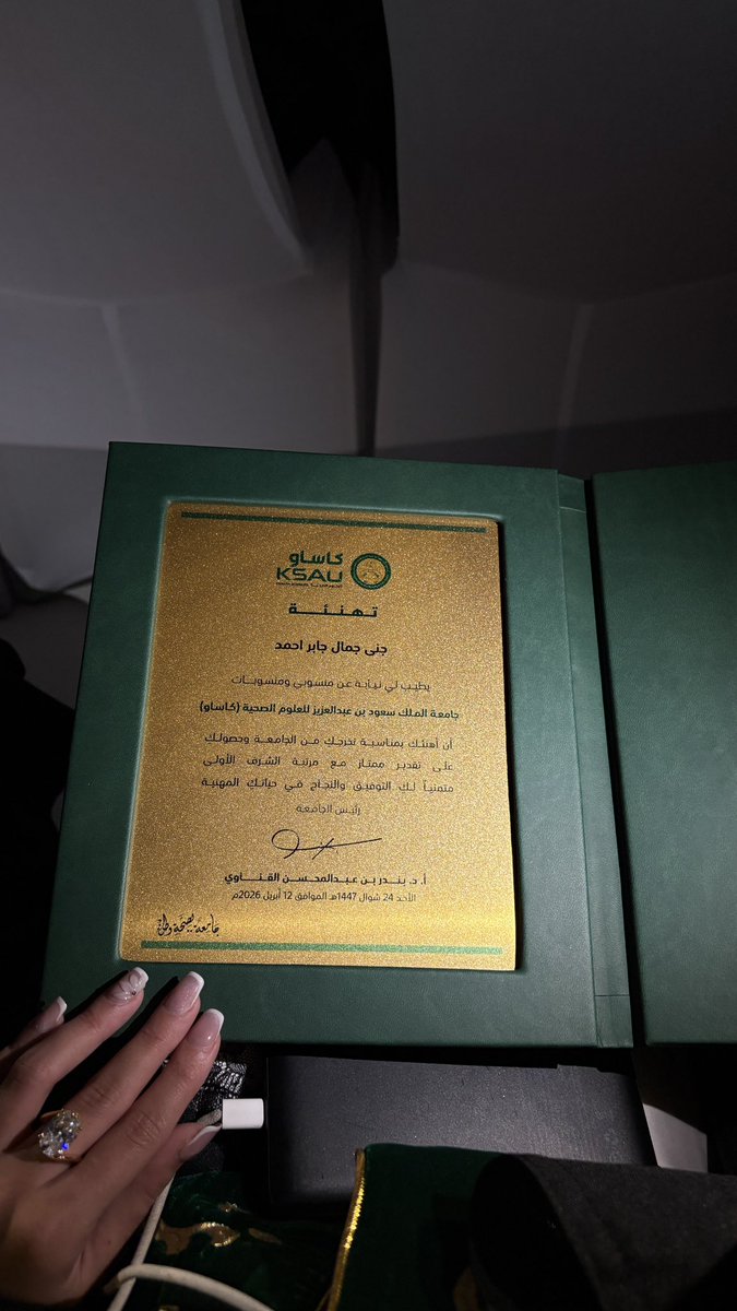 جَنى tweet media