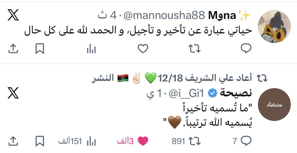 mannousha88's tweet photo. الحمد لله 🤍 https://t.co/vMbBduExTu