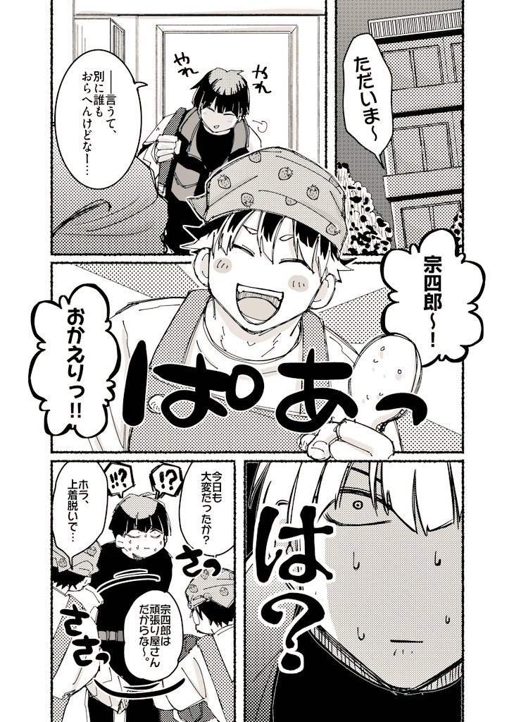 わりぼし tweet media