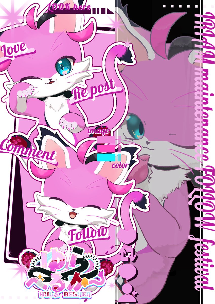 ゆら･べるか〜 tweet media