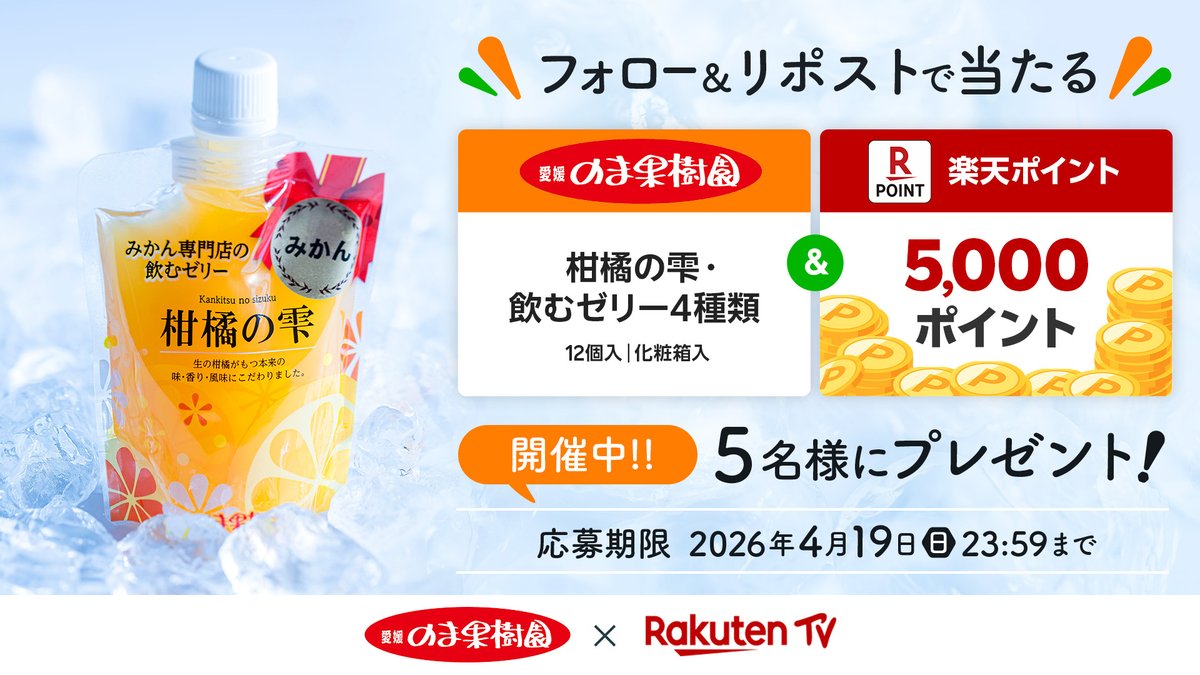 Rakuten TV〈 楽天TV 〉公式 tweet media