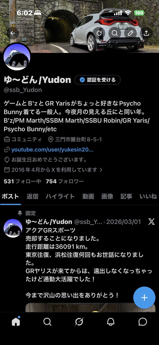 ゆ～どん/Yudon tweet media