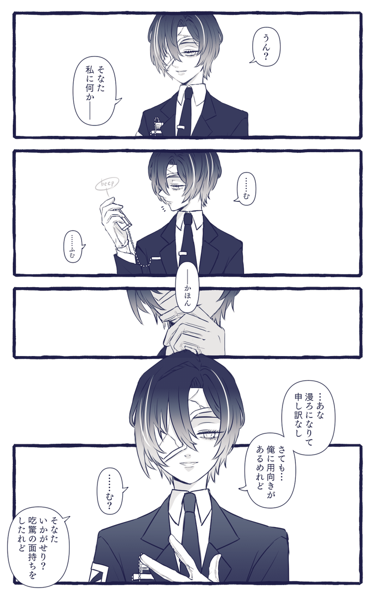 imo_oishii_pm's tweet photo. 指令によって「俺」って言わされる親方イ、めちゃくちゃ見たくないっすか…………？？ https://t.co/fjZ4nXXY3l