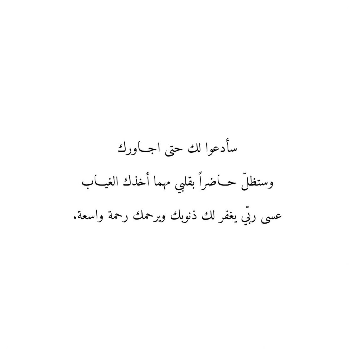 دعاء للأموات tweet media