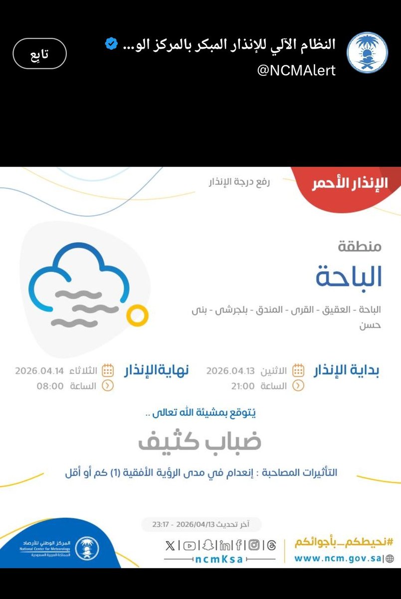 إيـمَان بنت محمَّـد tweet media