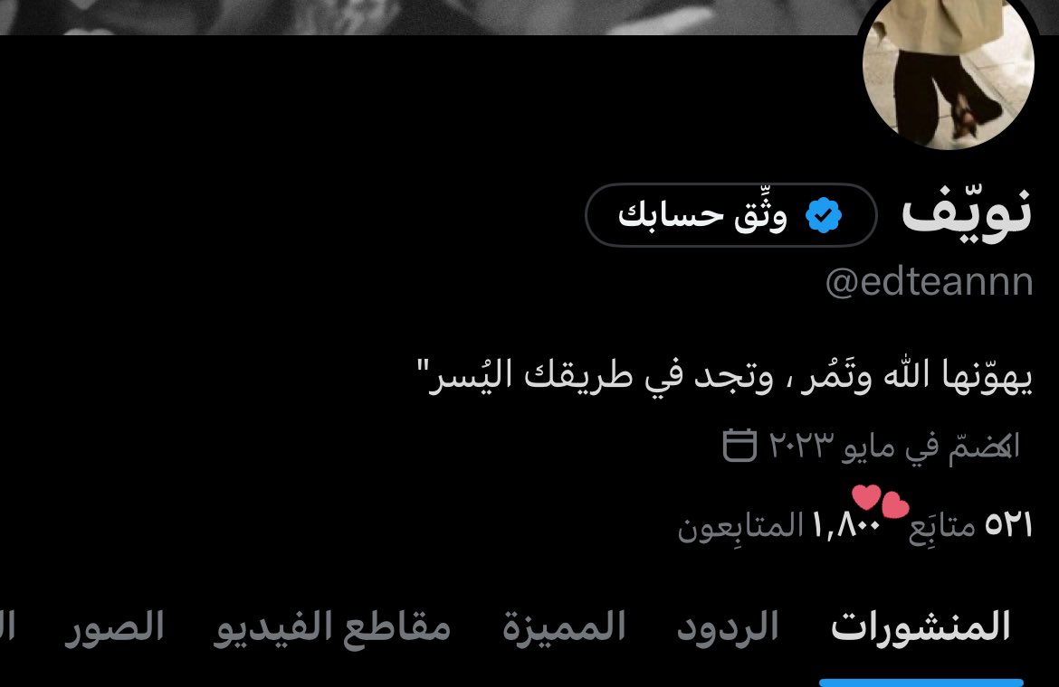 نويّف tweet media