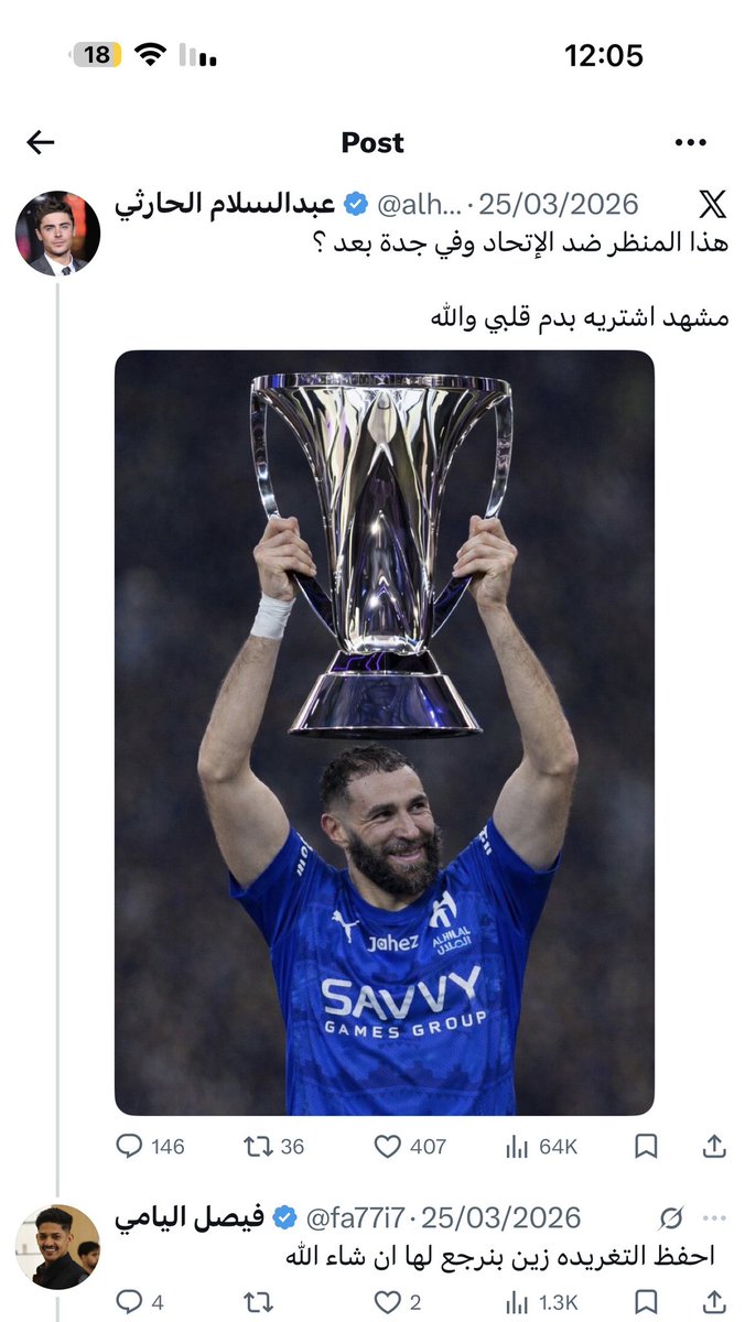 fa77i7's tweet photo. حظ اوفر ياعبدالسلام قايلك بنرجع لها https://t.co/SnkKELFNGS