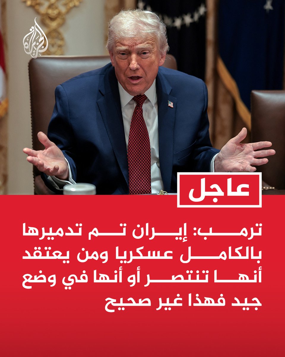 قناة الجزيرة tweet media