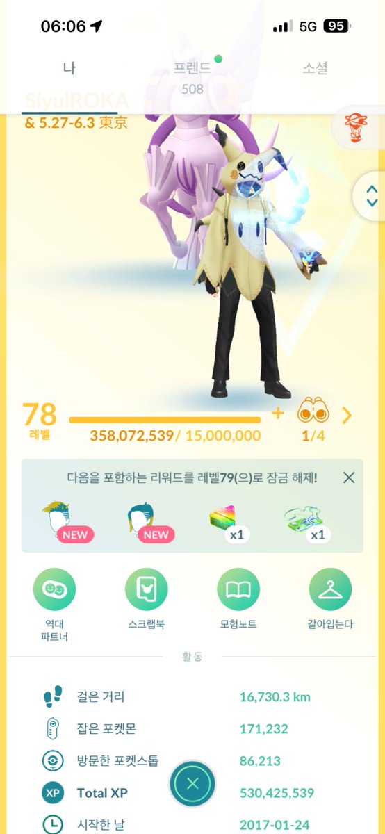 잠에 취한 여행자 tweet media