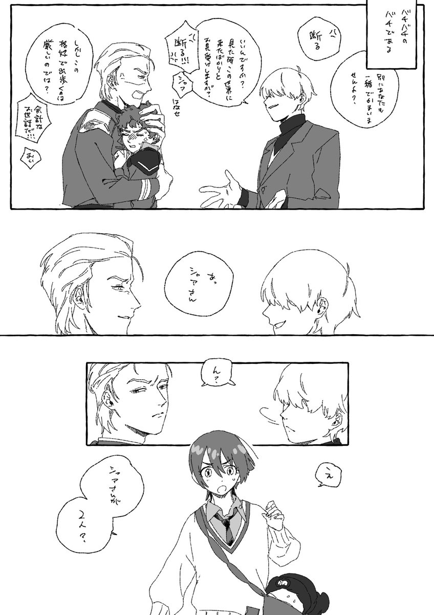 一周年🍾㊗️
再掲だけれども…!!!(シャアム) 