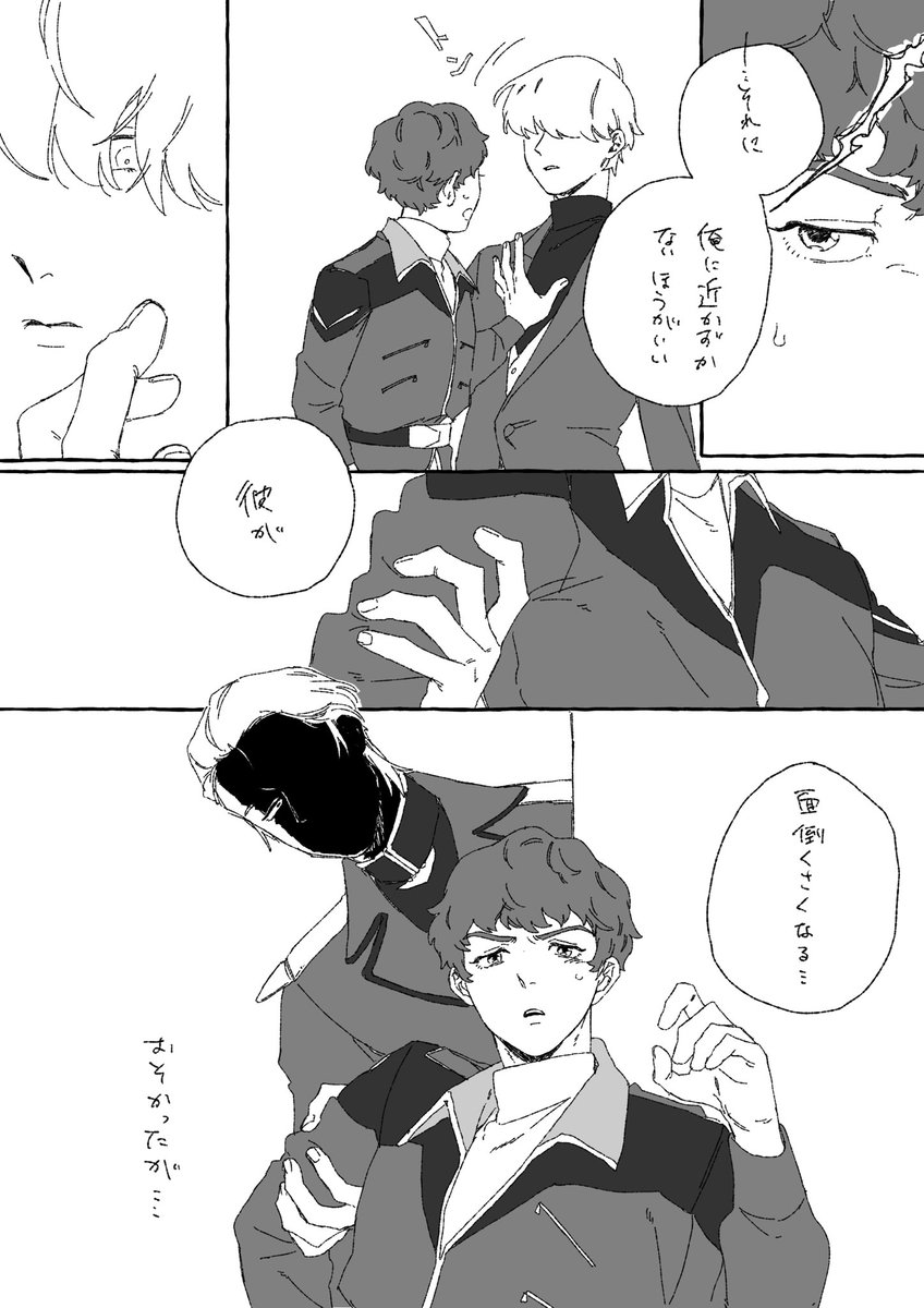 一周年🍾㊗️
再掲だけれども…!!!(シャアム) 