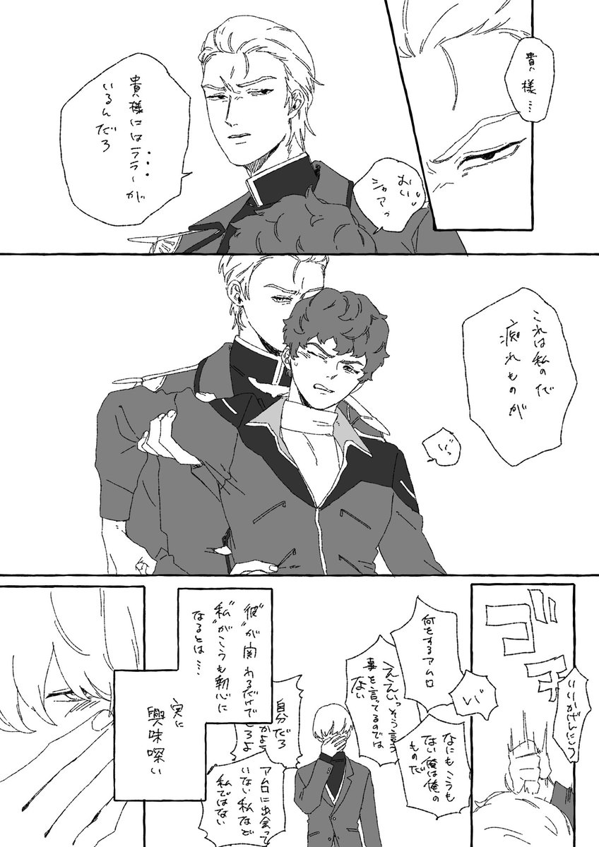 一周年🍾㊗️
再掲だけれども…!!!(シャアム) 