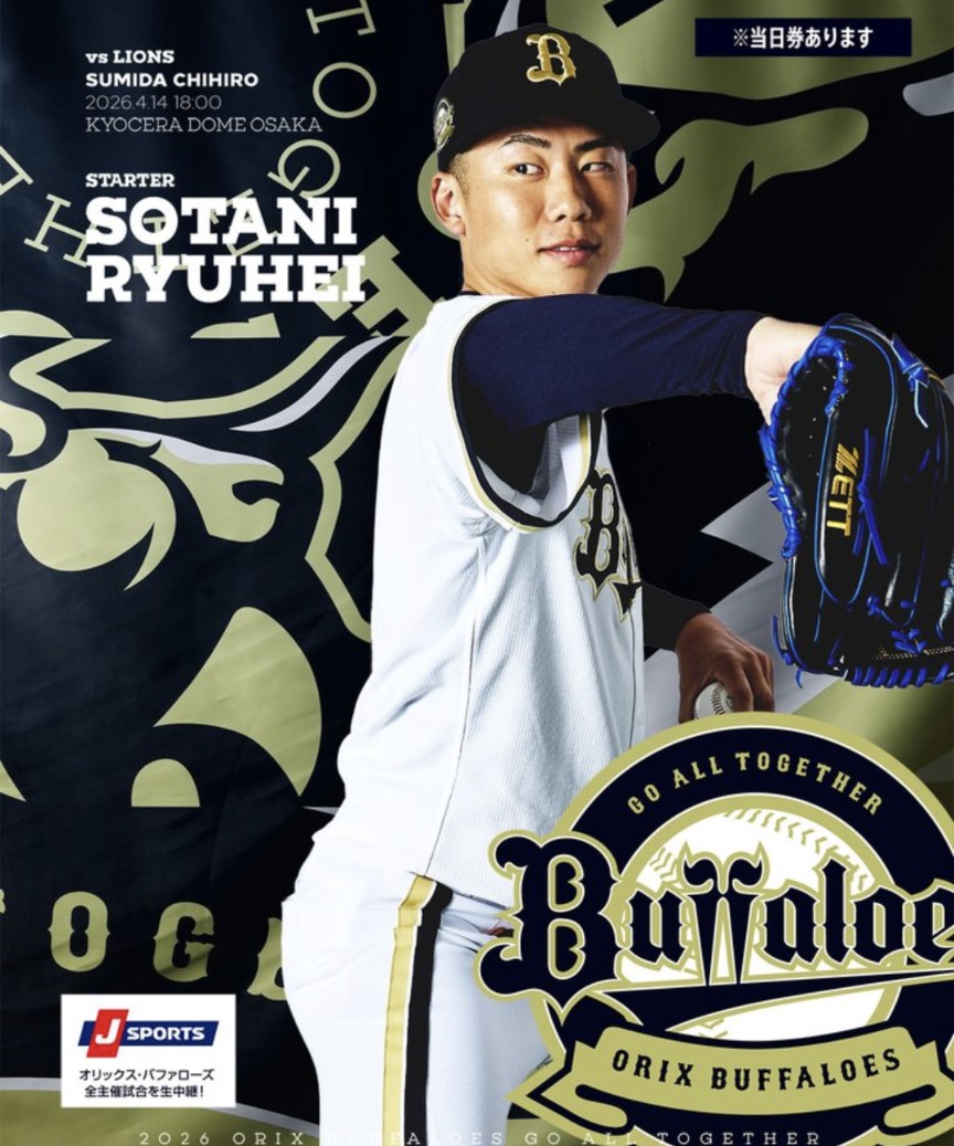 里恵ネット⚾ tweet media