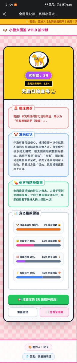 狩夜NightHunted tweet media