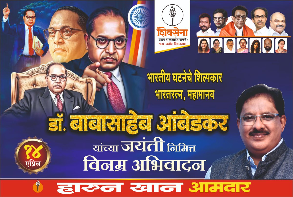 KhanHaroo3817's tweet image. #mlaharoonkhan #versova #shivsenaubt #maharashtra