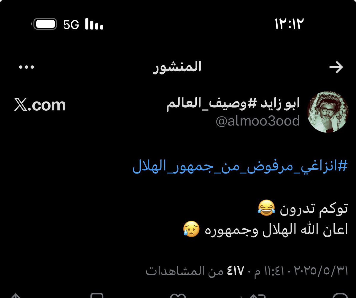 <a href="/Alhilal_FC/">نادي الهلال السعودي</a> هذا الي قلته من قبل وببقى اقوله ..
حسبي الله ونعم الوكيل 💔