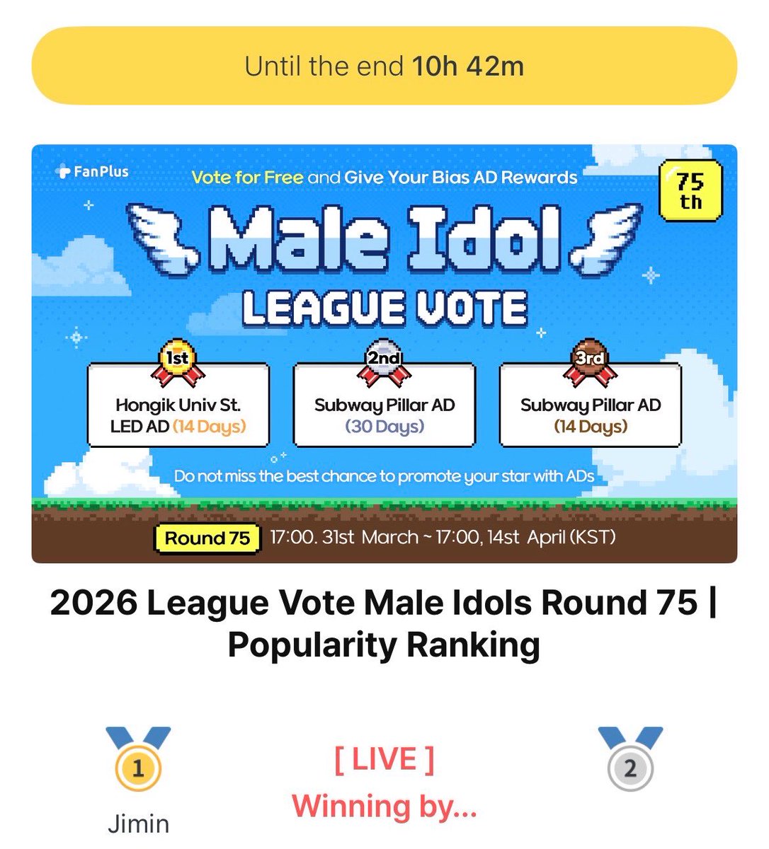 🔥本日終了🔥
🗳️ Fanplusリーグ投票（〜4/14 17:00 KST） 
K-POP 男性アイドル 2026 Round 75

現在ジミン1位🚨

アプリ投票、そして、Web投票も必ずお願いします‼️

① アプリ: fanplus.co.kr/ja/votes/536
② ウェブ: fanplus.co.kr/ja-JP/votes/536
（Webは1日1,000票無料投票可能✨）