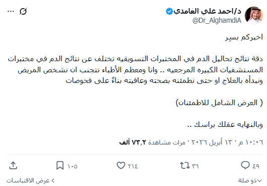 🇸🇦مراقب اقتصادي tweet media
