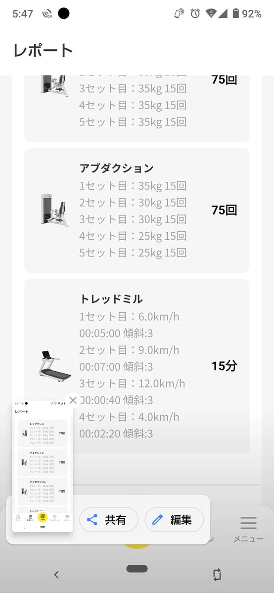 noteexwr's tweet photo. 昨日は気分的に足をやる日🦵✨
マイペースにだけど
コツコツやってると
体がいい感じに動いてくれるから
運動って凄いね👍

今日は寝不足ってのもあって
お休み！(‘､3_ヽ)_

#ダイエット https://t.co/vWTNI4MYqI