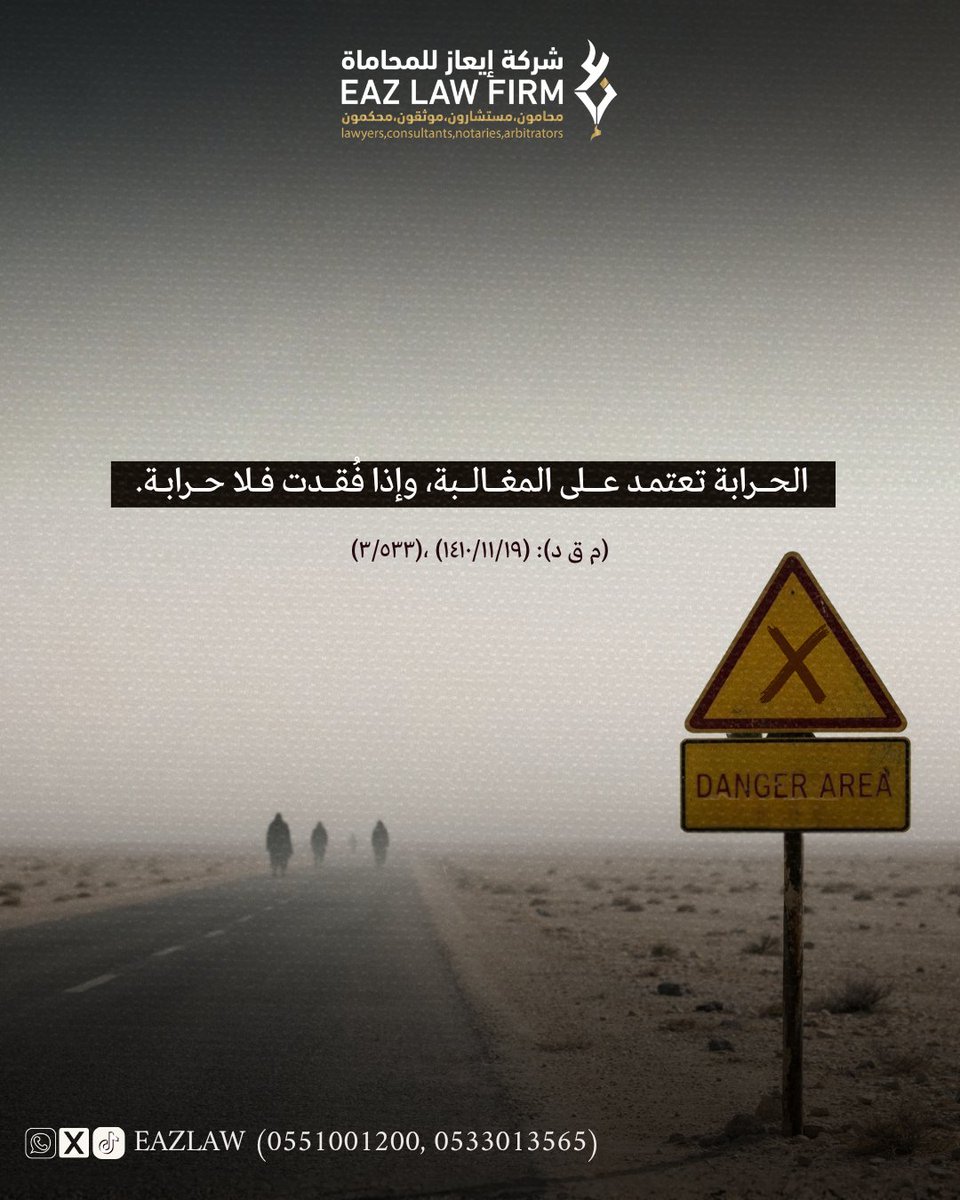 شركة إيعاز | EAZ tweet media