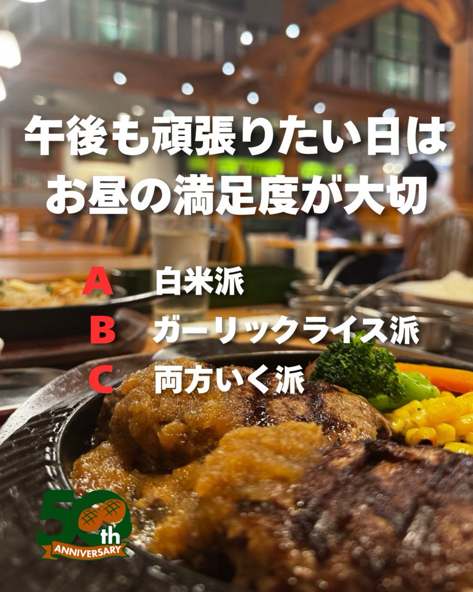 爆弾ハンバーグ フライングガーデン【公式】 tweet media