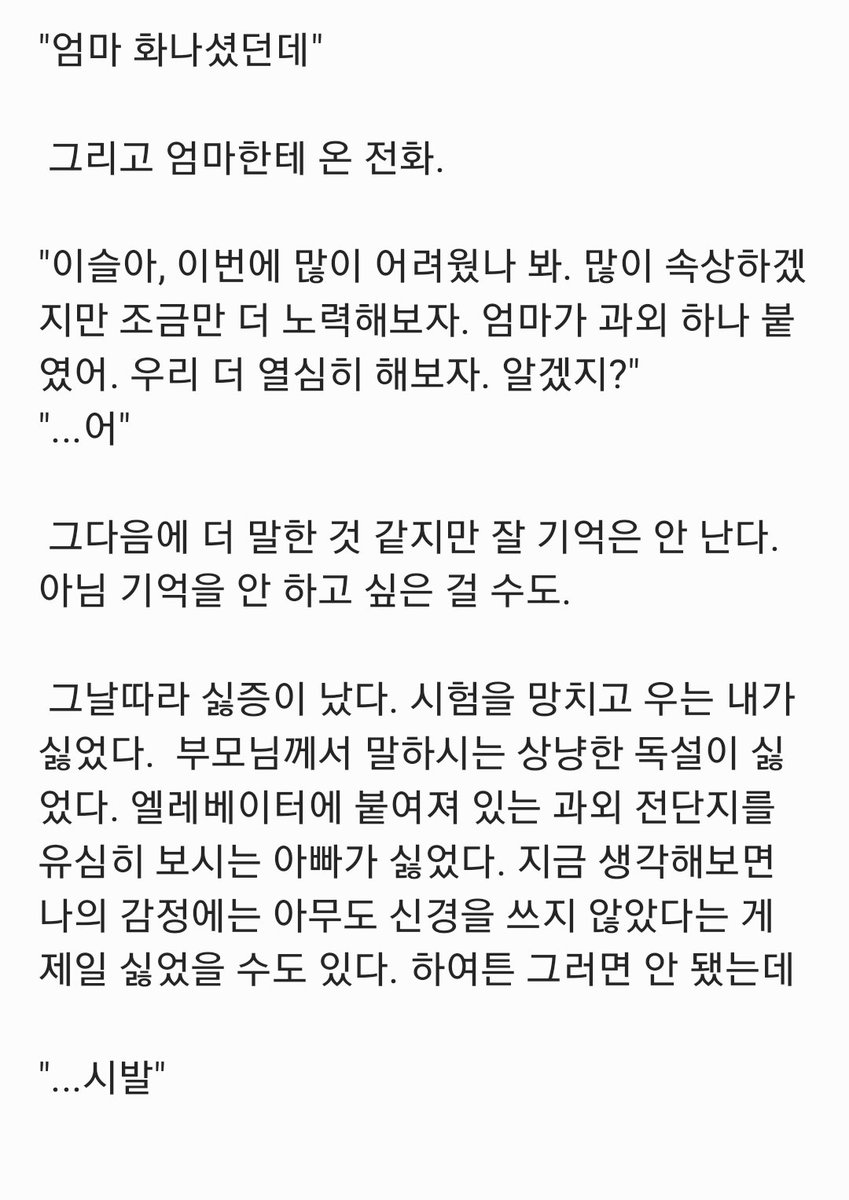 Orangewriter386's tweet photo. 뒷부분
참고: 완성되려면 멀었음 https://t.co/4fhqBv5b26