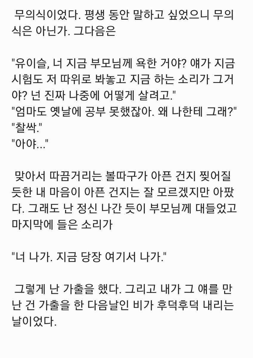 Orangewriter386's tweet photo. 뒷부분
참고: 완성되려면 멀었음 https://t.co/4fhqBv5b26