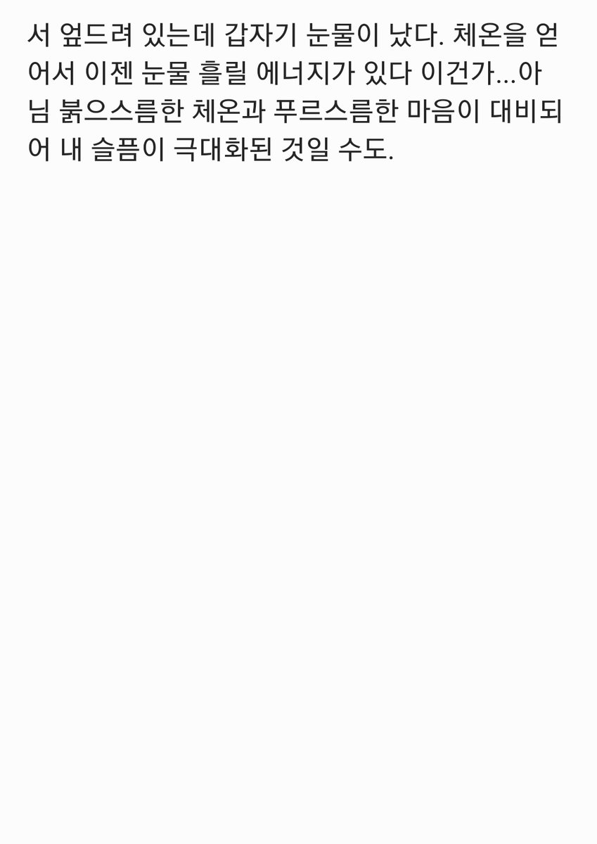 Orangewriter386's tweet photo. 뒷부분
참고: 완성되려면 멀었음 https://t.co/4fhqBv5b26