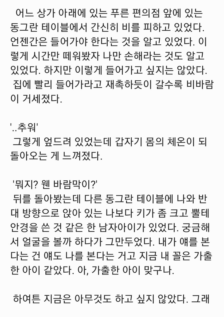 Orangewriter386's tweet photo. 뒷부분
참고: 완성되려면 멀었음 https://t.co/4fhqBv5b26