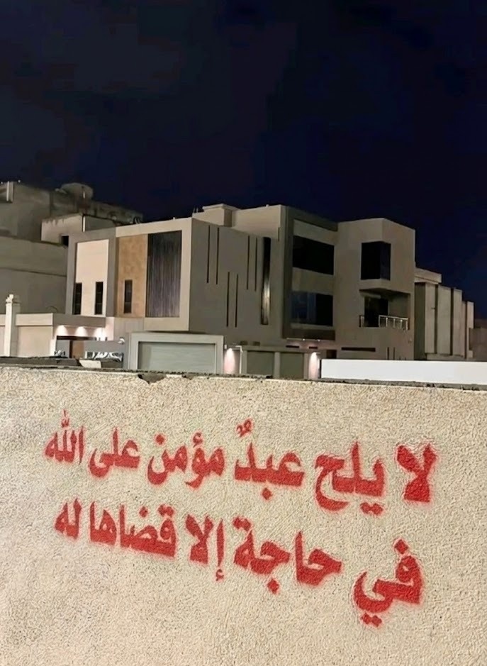 مغفرة tweet media