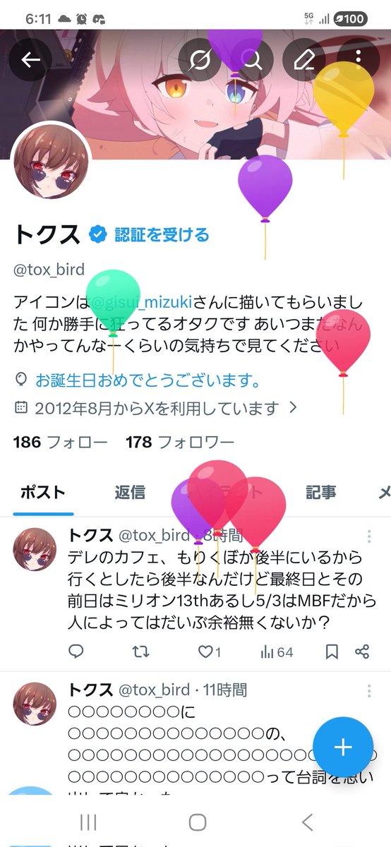 トクス tweet media