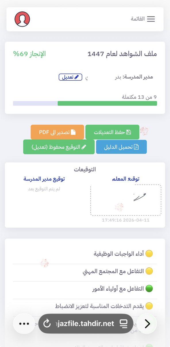 موقع الصدى tweet media