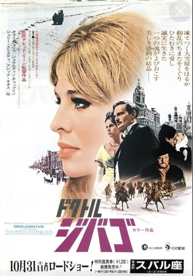 Aoyoao1's tweet image. #ジュリー・クリスティ 誕生祭 4/14
ダーリング（1965）
ドクトル・ジバゴ（1965）
華氏451（1966）
恋（1970）