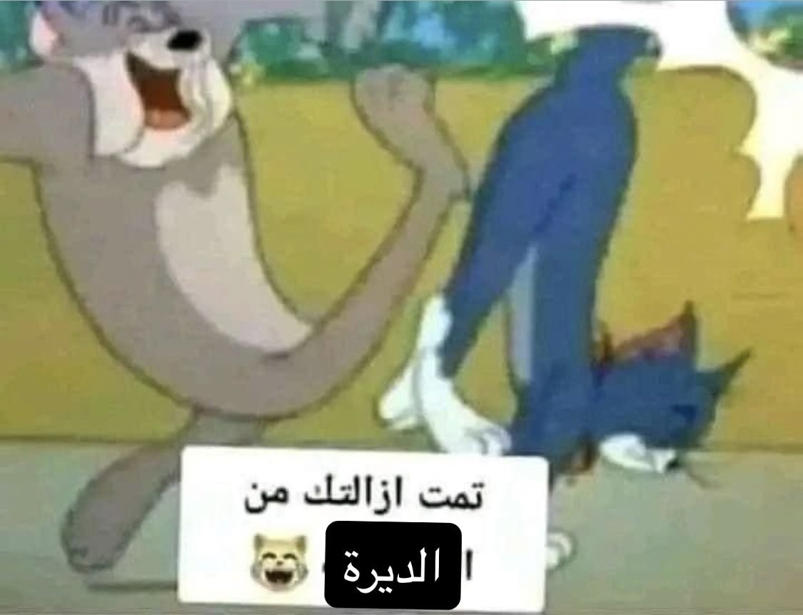 tt5sq's tweet photo. @Hamoodjlwy بلا راتب احسن ما بلا جنسية 😂😂😂 https://t.co/spbidfjv3I