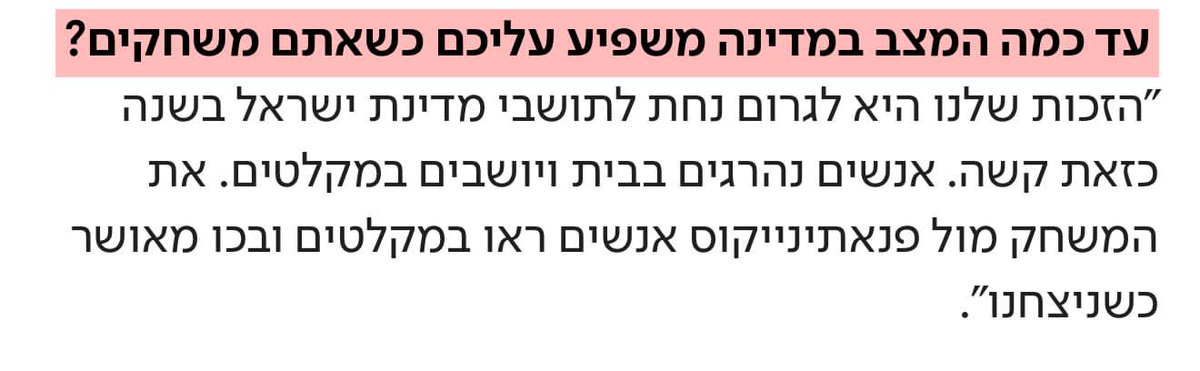 ימים בלי שעופר ינאי מעצבן אוהדים 🎗️ tweet media