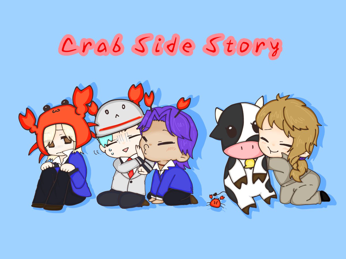 🦀が食べたくなる物語だったな…
