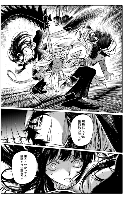 明日は更新がある水曜日です🐉🔥 