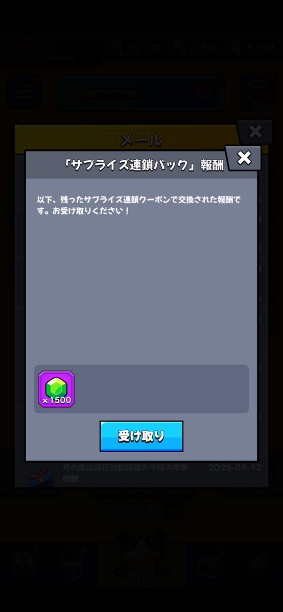 L1ipmt♮@ダダサバイバー/微課金 tweet media